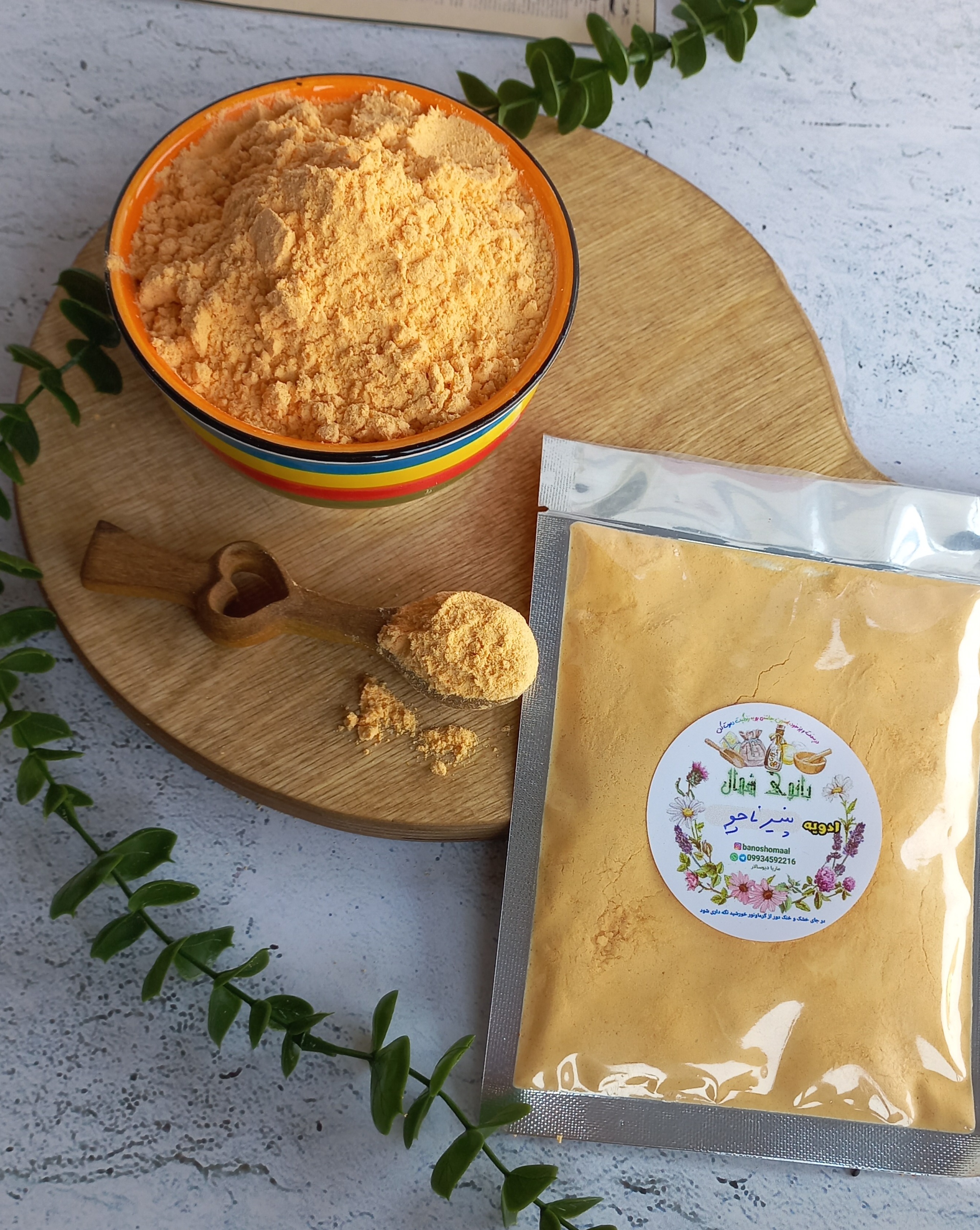 طعم دهنده پنیرناچو