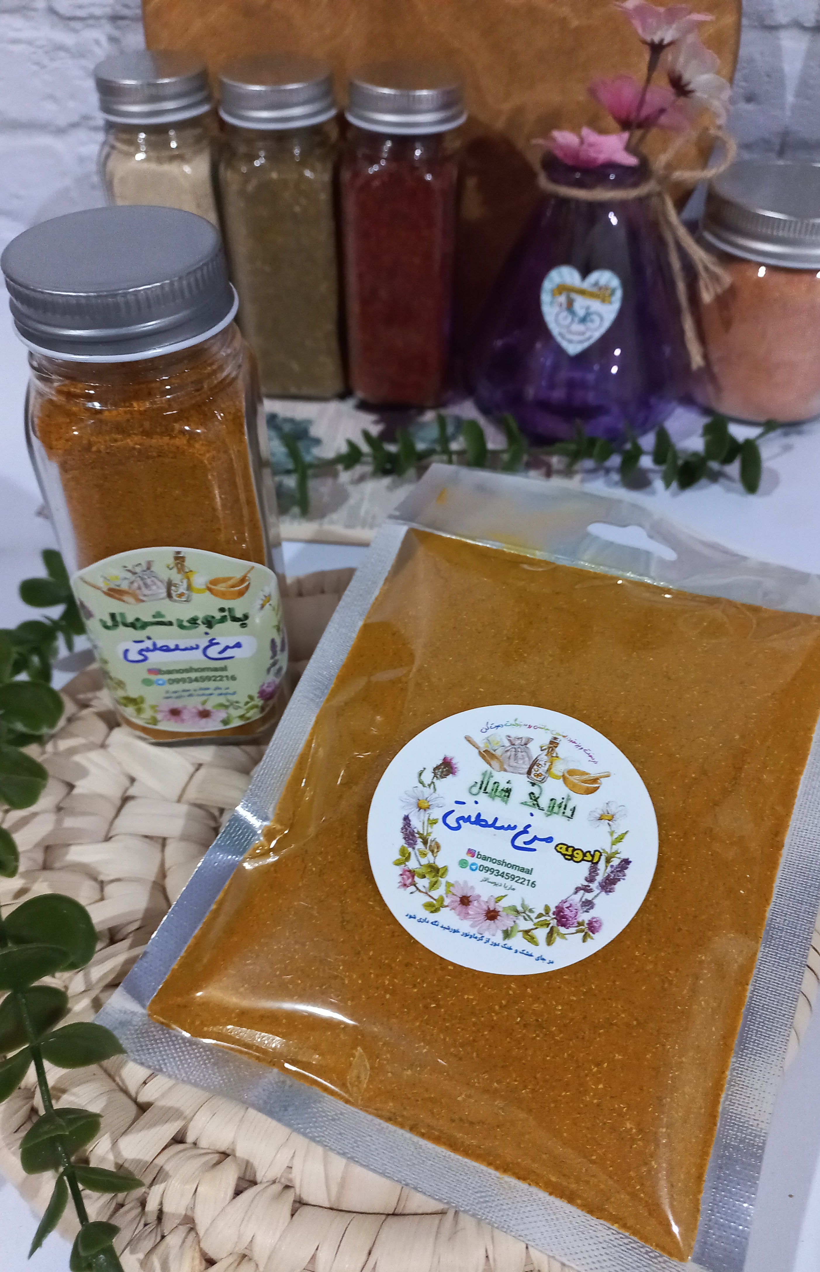 ادویه مرغ سلطنتی   بسته  ۱۰۰گرم