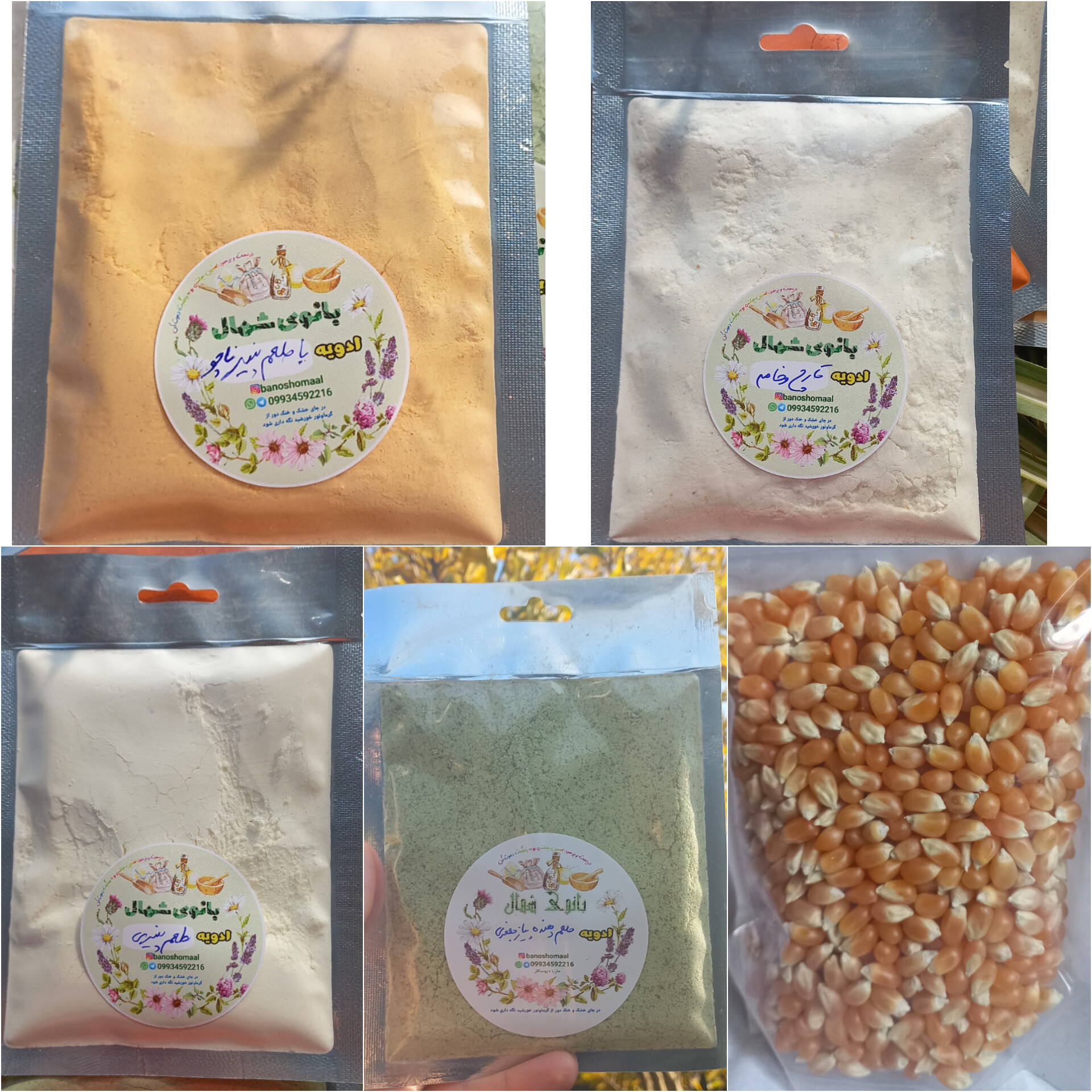 پک یلدایی(۵تامحصول)+هدیه🎁